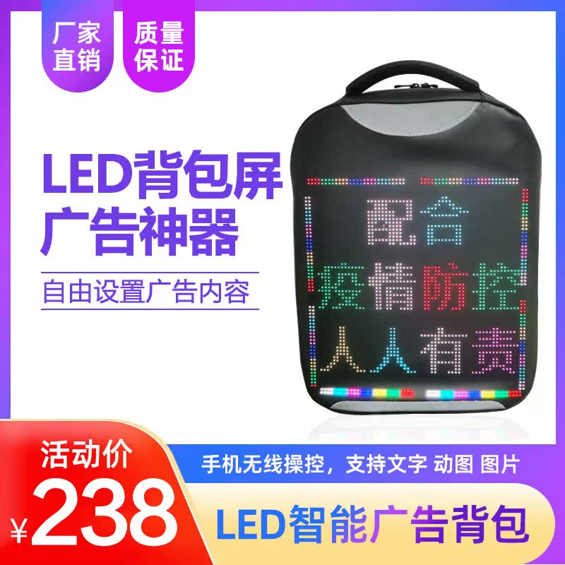 led hiển thị ba lô thay mặt cho lái xe và đi xe màn hình quảng cáo điện tử hiển thị ba lô cặp học sinh phát quang thông báo màu đỏ ròng Balo thông minh Balo Led giá rẻ