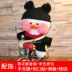 Hyaluronic axit tượng vịt chính hãng lưới đỏ vịt sang trọng đồ chơi Hàn Quốc siêu lửa net đỏ quà tặng sinh nhật cho bạn gái - Đồ chơi mềm đồ chơi cho bé 4 tuổi Đồ chơi mềm