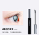 Xie Xintong KATO mascara không thấm nước, giúp mi dày cong và dài mi primer chuốt lông mi