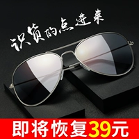 Мужские солнцезащитные очки, солнцезащитный крем на солнечной энергии, УФ-защита