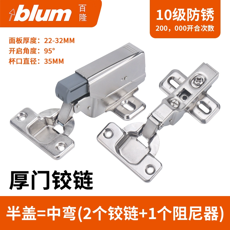 Bản lề blum Blum nhập khẩu Áo đệm giảm chấn bản lề cửa tủ bản lề tủ thủy lực đệm góc nhỏ bản lề gỗ Bản lề cửa gỗ