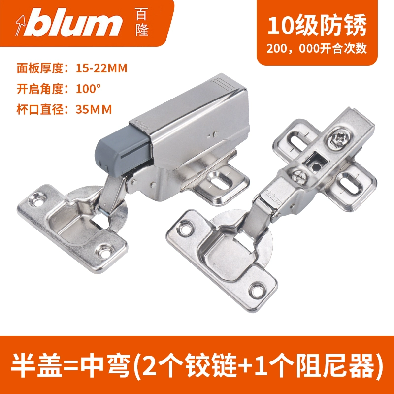 Bản lề blum Blum nhập khẩu Áo đệm giảm chấn bản lề cửa tủ bản lề tủ thủy lực đệm góc nhỏ bản lề gỗ Bản lề cửa gỗ