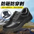 Spot safety shoes, labor protection shoes, work shoes, old insurance shoes, anti-smash and puncture-proof construction site protective shoes 
