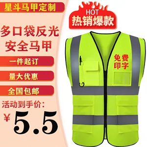 Có 
            thể in áo vest an toàn phản quang công nhân vệ sinh giao thông kỹ thuật xây dựng áo vest đêm huỳnh quang cưỡi quần áo bảo hộ