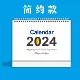 2024 calendar (1)