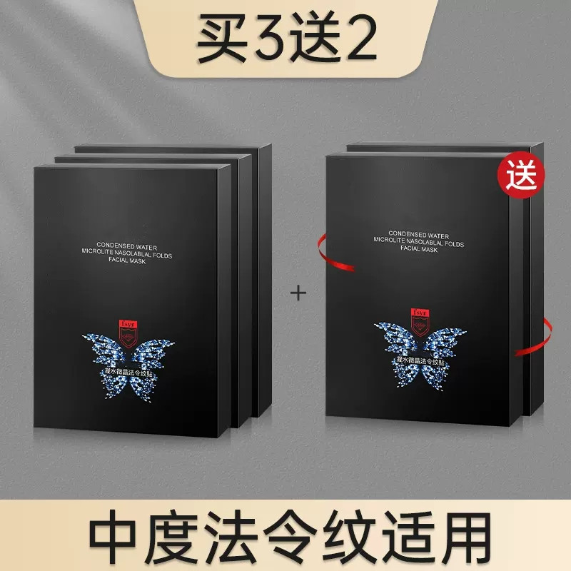 【Tanlangan mahsulotlar】Kondensatsiyalangan mikrokristalli nazolabial cho'tka yopishtiruvchi 4D ko'taruvchi va mustahkamlovchi tuzsizlantiruvchi Sichuan xarakterli sakkizta belgili asl mahsulotlar