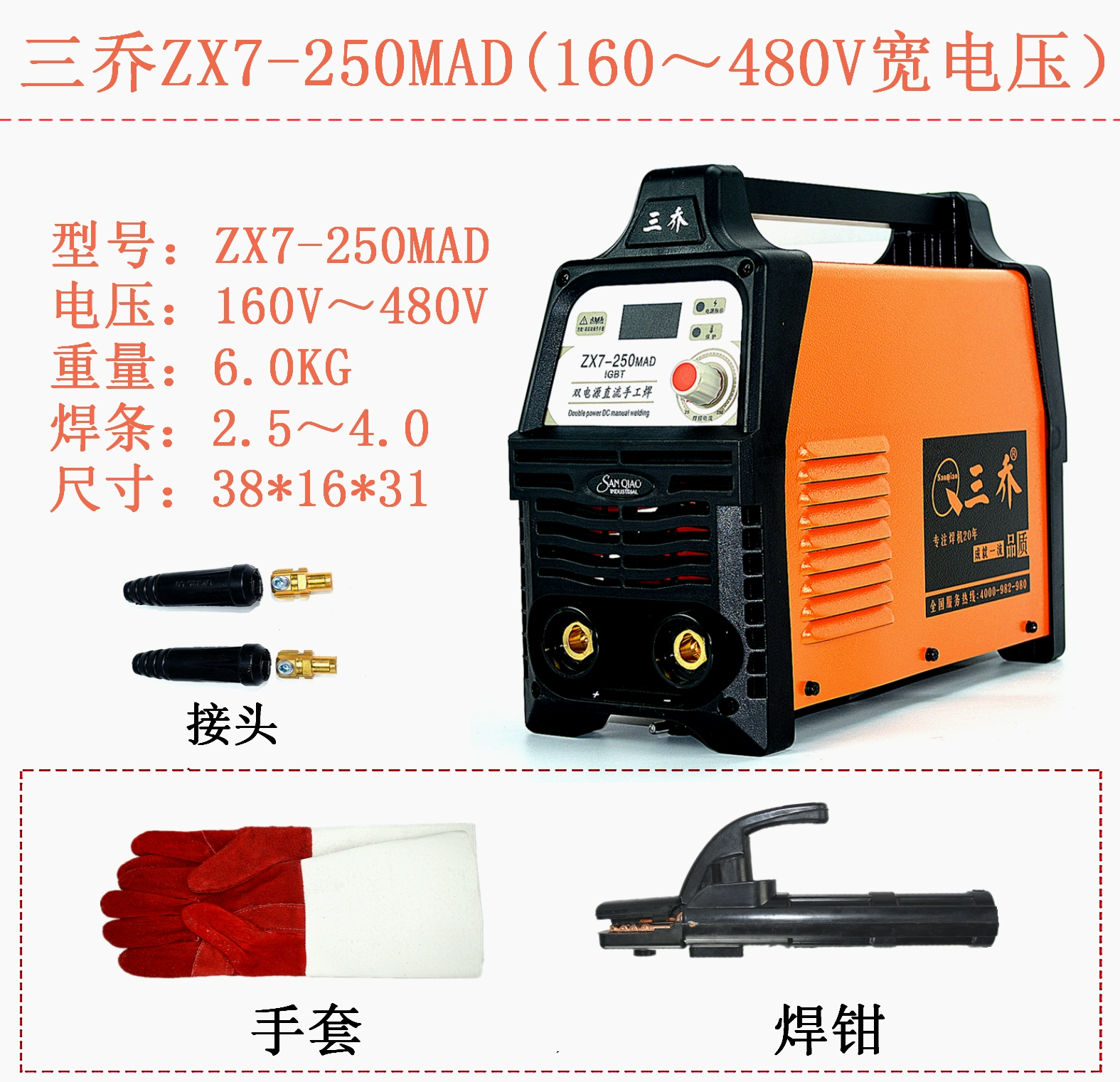 Phật Sơn Sanqiao MMA-200 toàn mạng điện áp rộng tất cả các máy hàn đồng điện áp kép thanh thép để hàn thủ công DC các loại máy hàn sắt Máy hàn thủ công