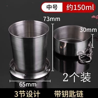 150 мл в среднем количестве складной чашки [2 установка]