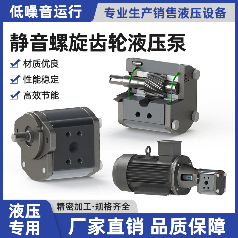 Danh sách mô hình bơm thủy lực xe nâng điện servo YD-2/3/5/-125/10Mpa bơm dầu thủy lực bánh răng bơm thủy lực rexroth