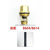 8604/8614 Клапан переноса воды