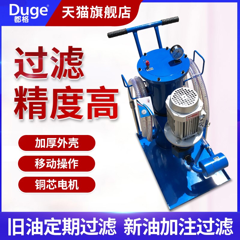 Bộ lọc dầu thủy lực Duge bộ lọc dầu nhỏ bộ lọc dầu thủy lực di động xe tải bộ lọc công nghiệp bộ phận bơm tiếp nhiên liệu