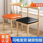 Ghế ăn tựa lưng sừng ghế nhà hiện đại đơn giản bàn ăn ghế Bắc Âu bàn sắt phân nhà hàng giả gỗ nguyên khối
