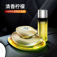 【Освежающий лимон】＋100 мл восполняющей жидкости◆последний