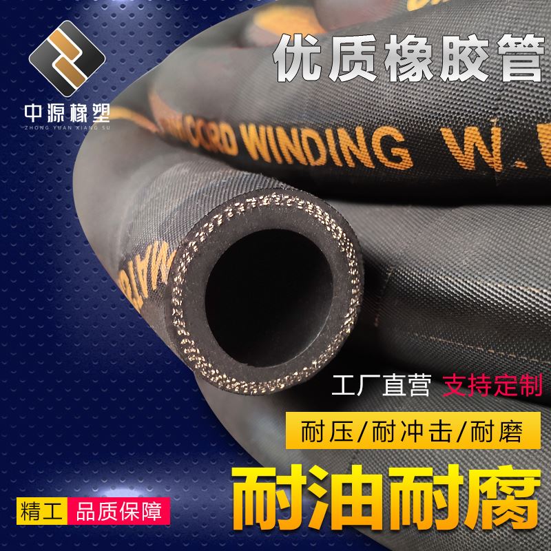 Ống cao su bọc vải, ống đen, ống thủy lực, ống chịu dầu, ống bện, ống nước chịu nhiệt độ cao, ống dầu cao áp ống thủy lực 3 8 giá ống dầu thủy lực