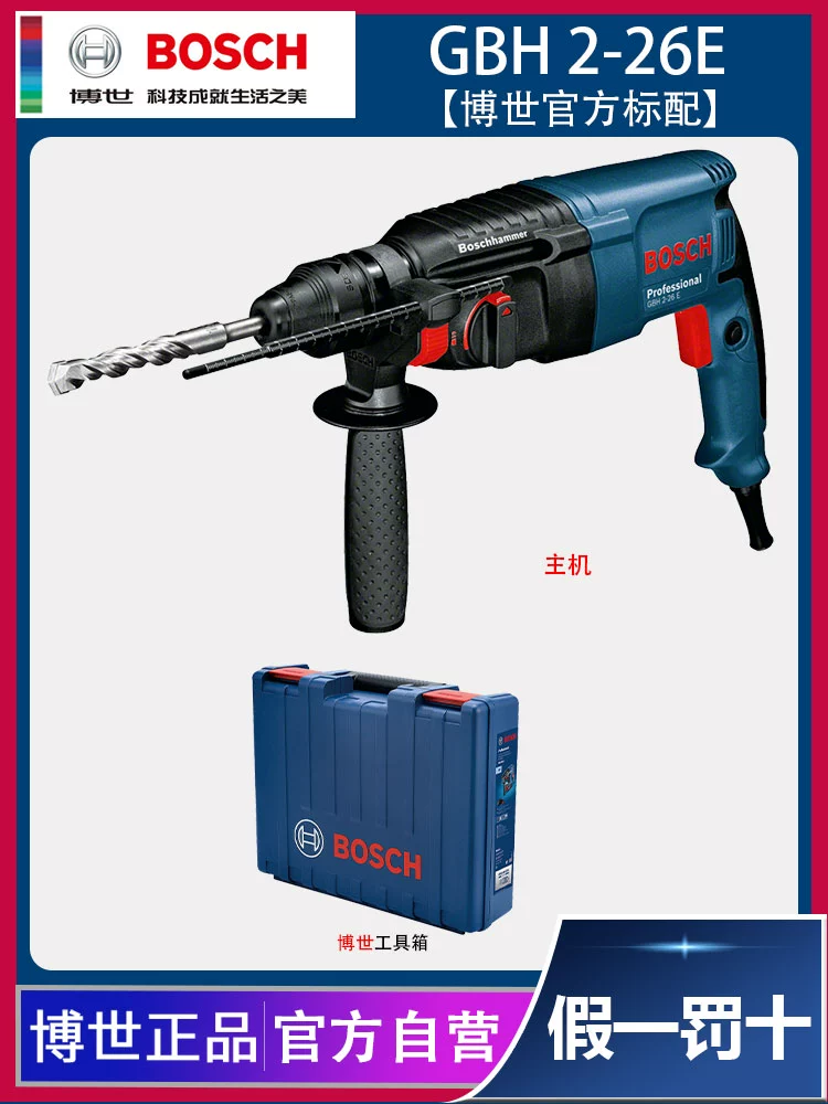 Bosch 26 Ánh sáng nhỏ -type Điện điện Điện nhận cao -Công suất hai -three -Three -to -use Multi -Chuẩn bị Tiến sĩ Nhập khẩu ảnh hưởng may khoan dewalt Máy khoan đa năng