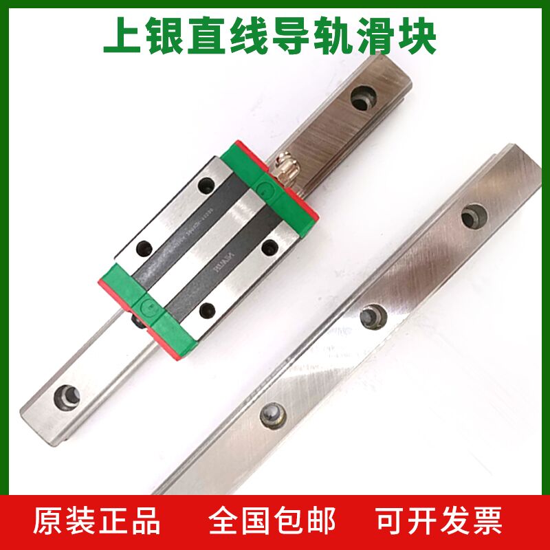 HIWIN upper silver rail EGU15C EGR20C EGR25C EGR30C EGR35C line rail linear slide