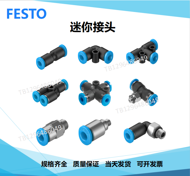 FESTO Mini joint QSM-QSML-QSMT-QSMY-M3-M5-M6-M7-1/8-1/4-4-6-I