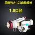 Rongchen WA-101 súng phun tự động WA-200 chuyển động qua lại máy dây chuyền lắp ráp gốm men da súng phun sơn phụ kiện Súng Phun Sơn