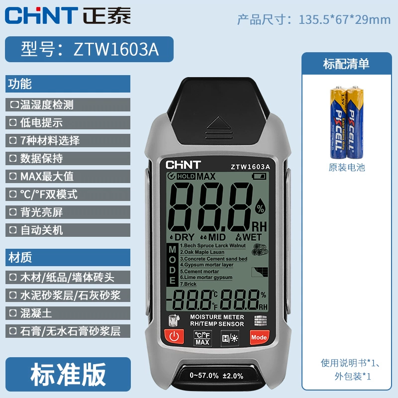 Chint ZTW Độ Chính Xác Cao Máy Đo Độ Ẩm Gỗ Đo Độ Ẩm Tường Xi Măng Đầu Báo Nhanh Chóng đo độ ẩm đất Máy đo độ ẩm