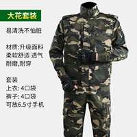 Камуфляжный комплект