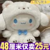 Плюшевая кукла, игрушка, полярный медведь