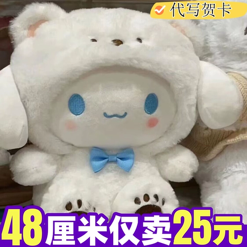 Плюшевая кукла, игрушка, полярный медведь