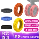 Чемодан, силиконовый универсальный защитный чехол, увеличенная толщина