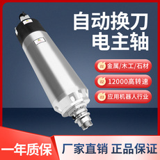 Шпиндель 换刀bt40雕刻机7.5kw电主轴气动水冷加工中心雕铣 Lusintun