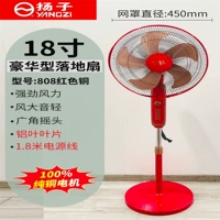 18 -INCH Luxury Landing Fan (Mechanical Model) 808 Red Copper Line