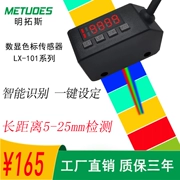 cảm biến màu tcs3200 Cảm biến đánh dấu màu kỹ thuật số Mintus LX-101 cảm biến quang điện chuyển đổi màu sắc nhãn thông minh phát hiện màu sắc cảm biến màu sắc tcs3200 cảm biến màu tcs3200