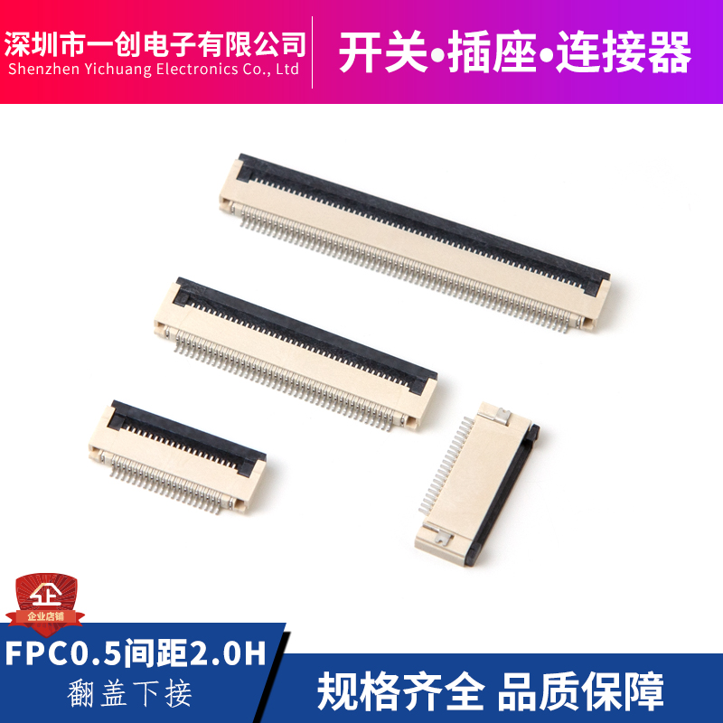Đầu nối FPC/FFC Khoảng cách 0,5mm Ổ cắm cáp phẳng vỏ sò 2,0H bảo vệ môi trường và ghế chịu nhiệt