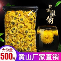 Chrysanthemum чай Wuyuan желтый хризантема 500G Аутентичный желтый хризантема чай также продается для специального Tongxiang Hangxiang Hangbai Chrysanthemum Soak Tea
