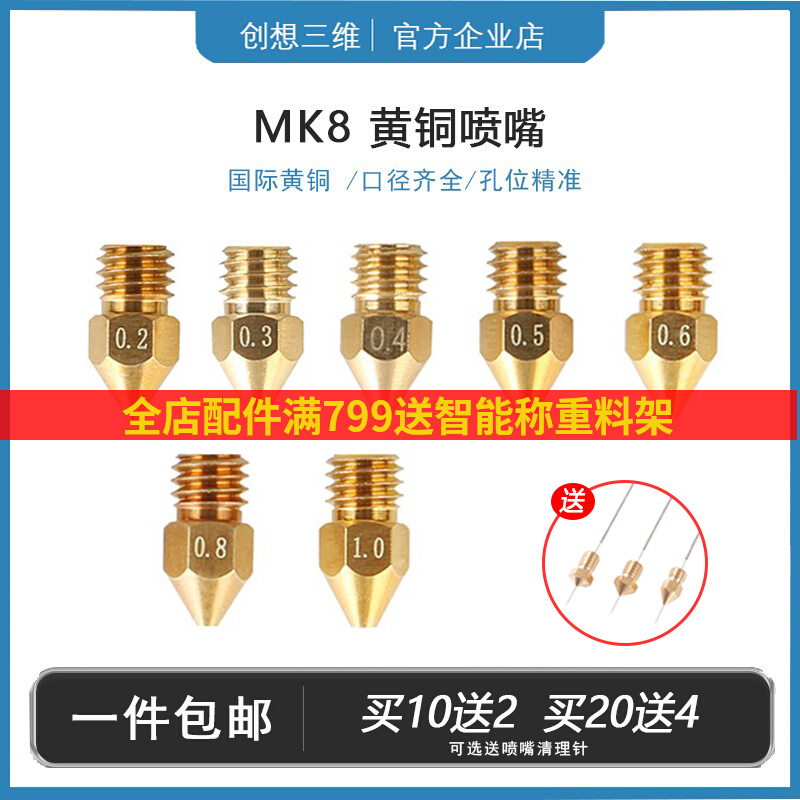các loại máy in Chuangxiang 3D máy in vòi phun đồng 0.4mm vòi phun đầu in 1.75mm đa năng MK8 đầu phụ kiện máy in a4 giá rẻ máy in nhiệt