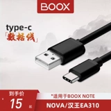 Тиз-кабель данных кабеля данных быстрого заряда BOOX MAX LUMI2 Note5 NOVA3 POKE3 Applybleble