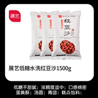 Паста с низким содержанием сахара, промывая паста красной фасоли 500 г*3 мешки