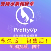 PrettyUp Permantent Member/Video Report Video/Оптимизация тела лица/Один -клик ремонта/подробный учебник