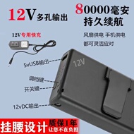 Kho báu sạc đặc biệt cho quần áo quạt Pin lithium 80.000 mAh 12V bộ đầy đủ phụ kiện điều hòa không khí quần áo điện thoại di động có thể sạc lại đa năng quạt điều hòa lắp áo
