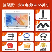 【Hanging Edition】 Xiaomi EA65 -дюймовый Yuan Farfewate 4K