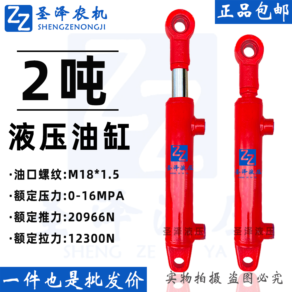 cấu tạo của xi lanh thủy lực Tùy chỉnh 
            40 xi lanh thủy lực hai chiều 1 tấn 2 tấn dầu đôi bông tai đôi gia công tùy chỉnh máy móc nông nghiệp nhỏ nâng xi lanh thủy lực xy lanh thủy lực 3 tầng xy lanh thủy lực 3 tầng