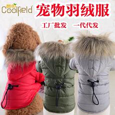 меховой воротник 宠物羽绒服狗狗棉袄秋冬小狗衣服两脚棉衣小型犬衣服外贸跨境供货