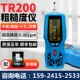 Máy đo độ nhám Jitai TR200 Máy đo độ nhám phát hiện độ hoàn thiện Máy đo độ nhám bề mặt di động TR100
