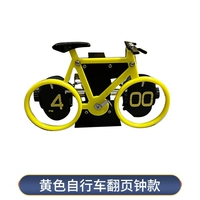 Желтый велосипед, батарея