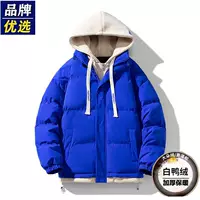 062 Синяя [белая утка PLEL начинка] модель капюшона