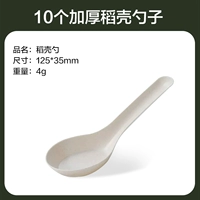 10 Rice Shell Spoon 10