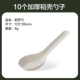 10 Rice Shell Spoon 10