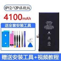 Apple 12/12pro [4100MAH Флагманская версия] Официальная подлинная