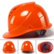 mũ công nhân Tùy chỉnh theo 
            phong cách châu Âu mũ cứng công trường xây dựng nam lãnh đạo xây dựng mùa hè kỹ thuật bảo hộ lao động bảo vệ mũ bảo hiểm/thoáng khí có thể được tùy chỉnh mũ bảo hộ đạt chuẩn