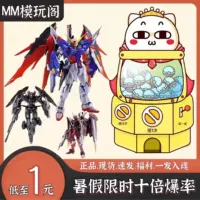 Bandai Подлинный Gundam онлайн -капсула машина Pg/мг/Rg ручная рука -Сумка для блюд Благословение