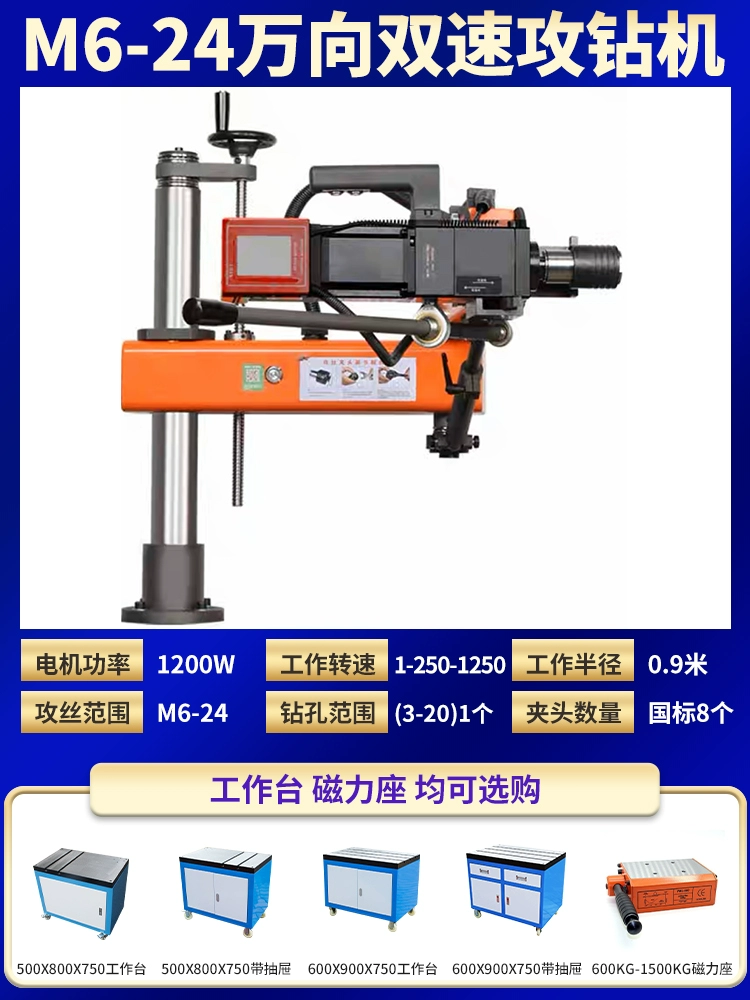 Servo điện khai thác máy thông minh CNC vạn năng taro máy tự động cánh tay rocker cầm tay máy khoan và khai thác nhỏ Máy khoan cnc