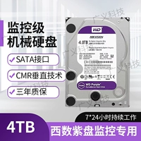 Новый WD40Purx 4TB Desktop Home Mechanical Hard Disk 4T Purple Disk 4000G Western № 4TB Мониторинг жесткий диск